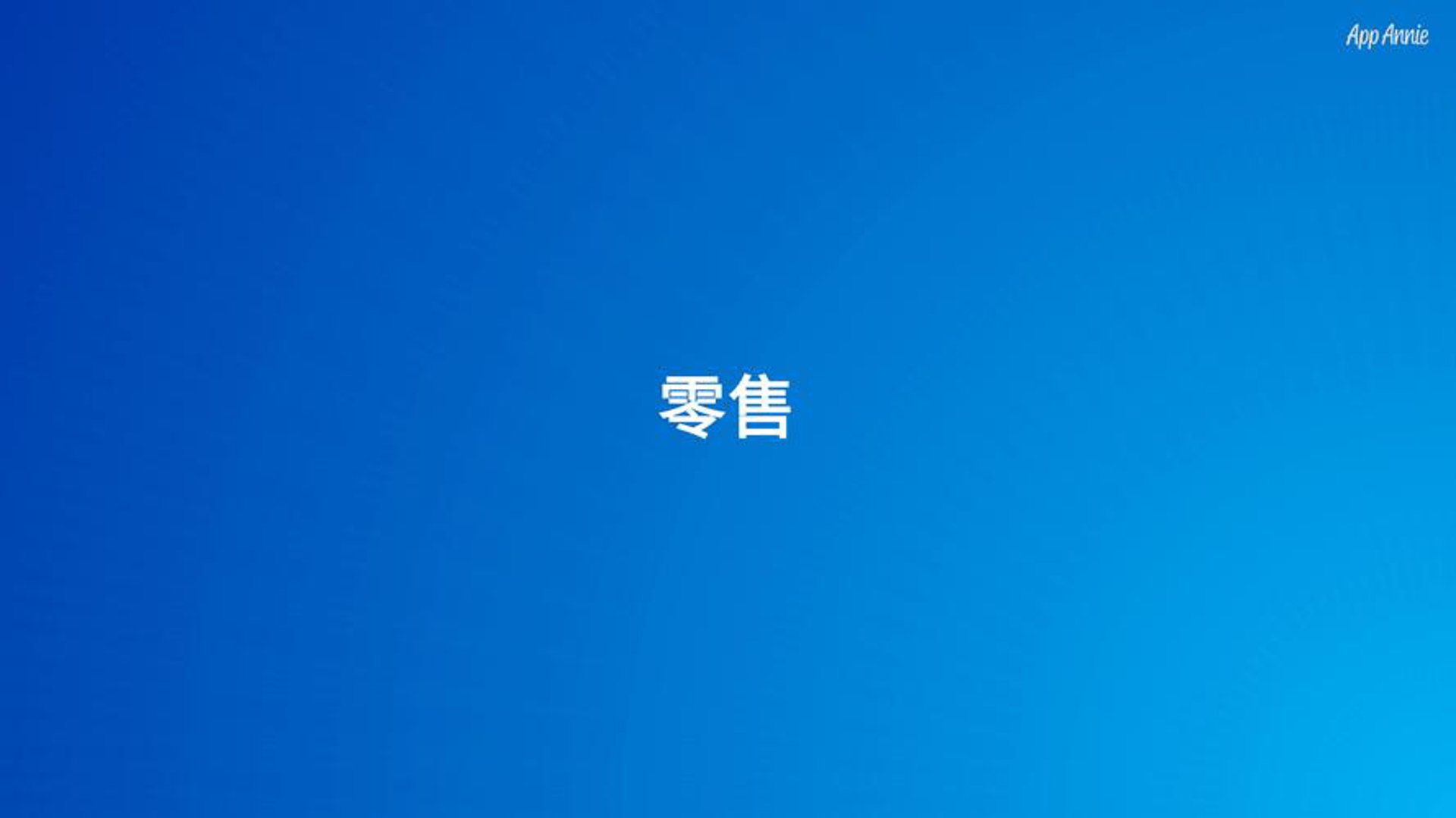 千帆女装